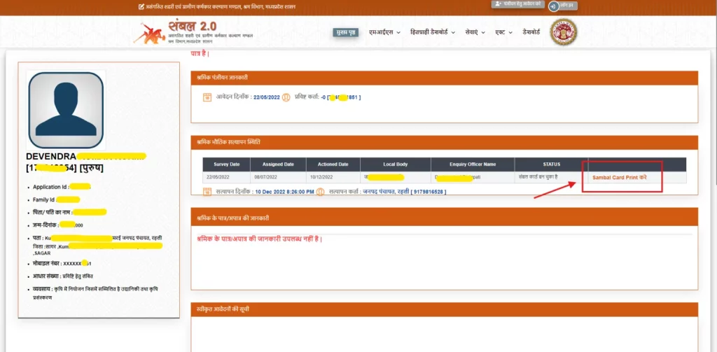 Sambal Card Download