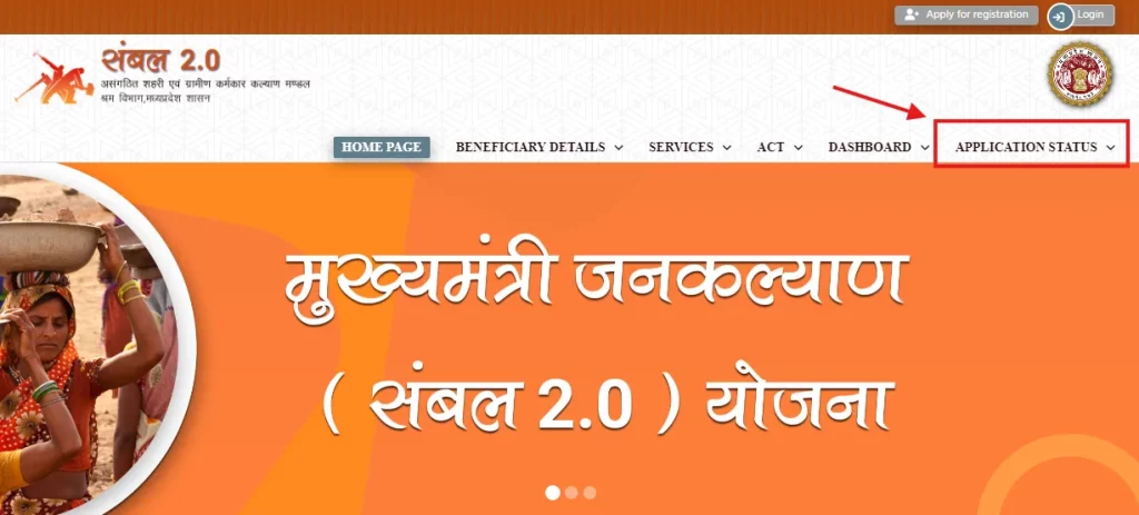 Sambal Card Status Check