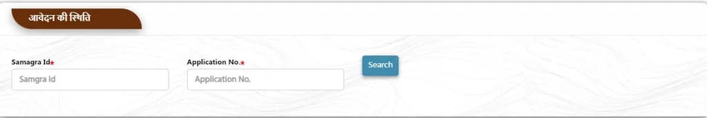 Sambal Card Status Check