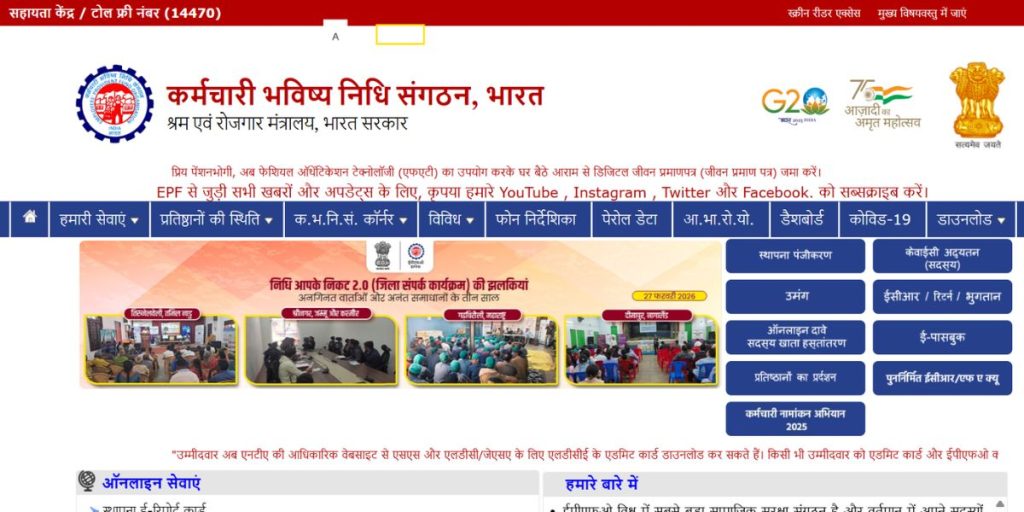 Epfo Portal
